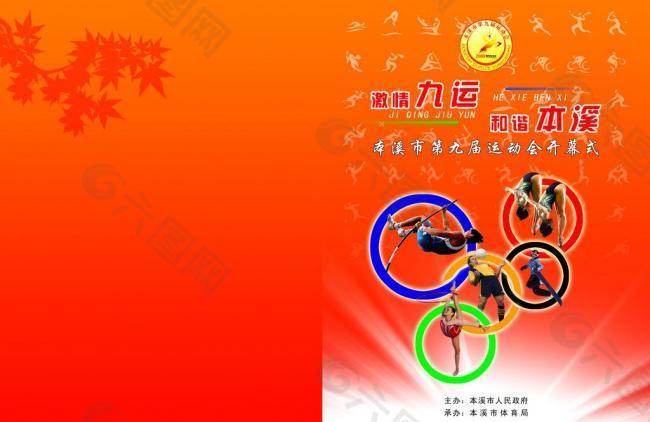 杯激烈交鋒